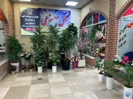 عکس گل مصنوعی شهرزاد در رسالت کرج 3