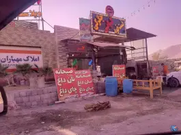 کباب و جگرکی، شهرضا