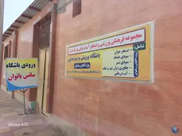 عکس های استخر باران، فرهنگ شهر، شوشتر