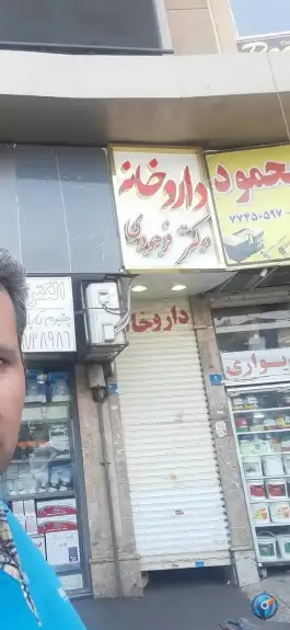 داروخانه دکتر شایان فرهودی فضلی، شمیران نو، تهران