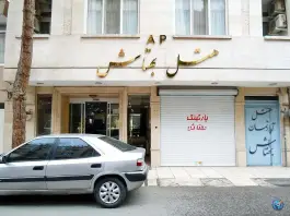 هتل آپارتمان بهتاش، امام رضا ۲۹، مشهد
