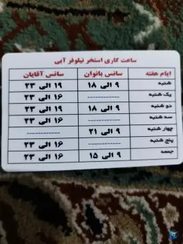عکس استخر نیلوفر آبی بابل 2
