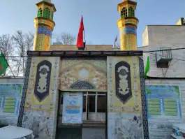 عکس مسجد امام حسین (ع) محمدشهر کرج 2