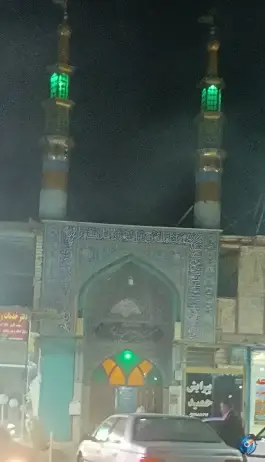 عکس مسجد جامع حضرت ابوالفضل (ع) کوهپایه اصفهان 1