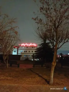 عکس بیمارستان اعصاب و روان ایرانیان، زیبادشت تهران 5