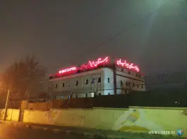 عکس بیمارستان اعصاب و روان ایرانیان، زیبادشت تهران 6