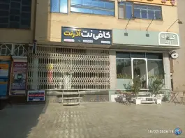 عکس کافی نت آذرنت، بلوار کاوه، اصفهان 3
