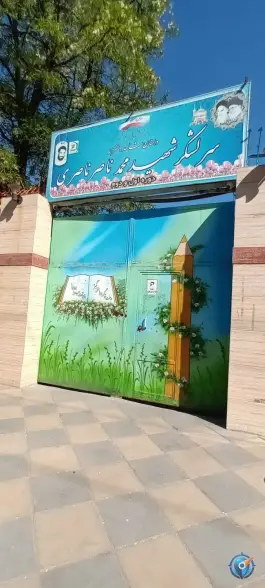 عکس های دبیرستان دخترانه شاهد شهید شیرودی، محله کارگران مشهد