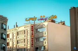 عکس های هتل آپارتمان بنیس، محله فردوسی شیراز