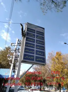 عکس های کلینیک شبانه روزی شفا، بلوار دکتر صادقی، سیرجان