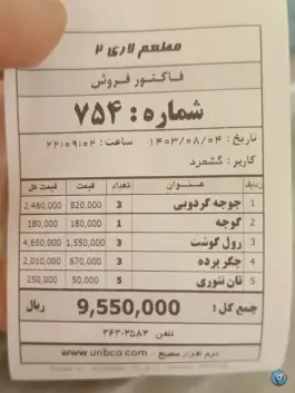 عکس مطعم لاری، بلوار محلاتی جنوبی، شیراز 4