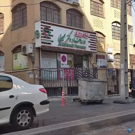 عکس داروخانه شبانه روزی دکتر محبوبی، کوی بیمه، تهران 3