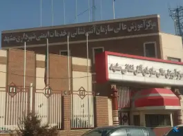 عکس مرکز آموزش عالی آتش نشانی، وحدت، مشهد 3
