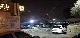 عکس پارکینگ راه آهن، شوش، تهران 5