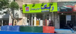 عکس رنگ ساختمانی صنعتی، شهرقدس، کرج 2