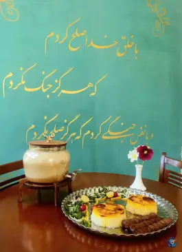 عکس رستوران خوان بهشت بسطام 5