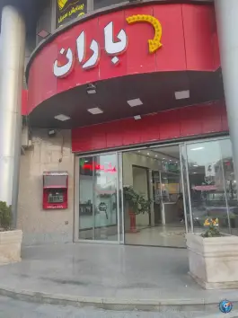 خودپرداز بانک ملت، الفت شرقی، اصفهان