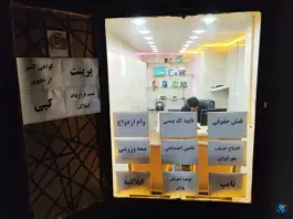 کافی نت پارسا، بهرنگ، محمدشهر کرج