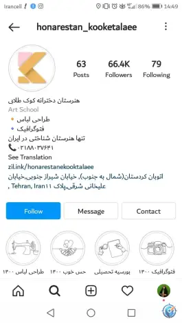 دبیرستان دخترانه اندیشه فردا، محله نظامی گنجوی تهران