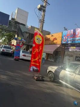 عکس کارواش امید بلوار موذن کرج 3