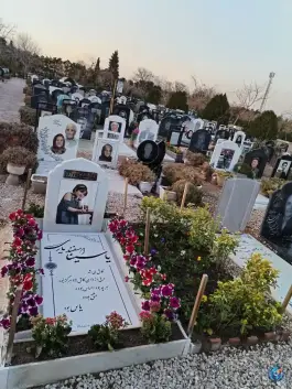 آرامستان اصفهان