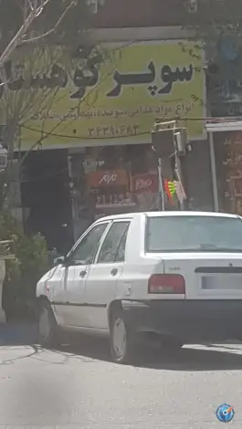 عکس سوپرمارکت کوهستان، محمودآباد کرج 1