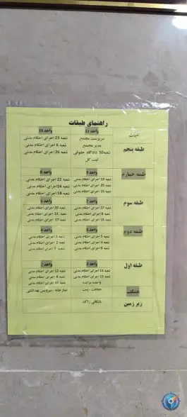 عکس های مجتمع قضائی شهید قاسم سلیمانی، محله آیینه خانه اصفهان