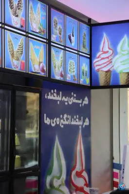 عکس بستنی قیفی کارن، فاز ۱ مهرشهر کرج 4