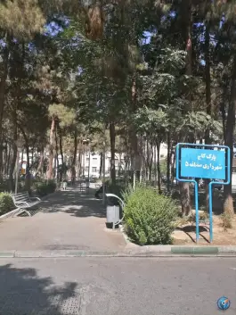 پارک کاج، دهقان ویلا، کرج