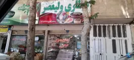 عطاری ولیعصر، حسین آباد کرج