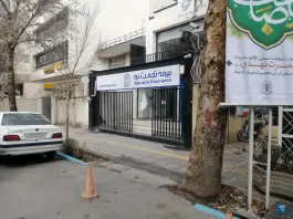بیمه مرکزی تجارت نو اصفهان، مشتاق اول محله خواجو