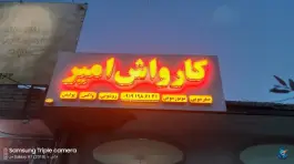 کارواش امیر، وادی السلام قم