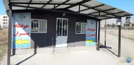 عکس های خوابگاه علوم پزشکی البرز، بلوار موذن، کرج