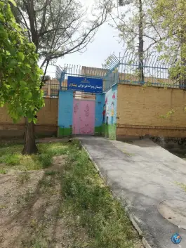 دبستان غیر انتفاعی پیشتازان، طالقانی، فولادشهر