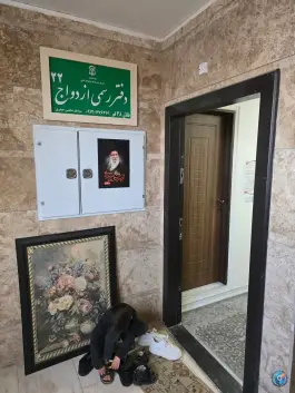 عکس دفتر ازدواج ۲۲ و طلاق ۳۸ قم، بلوار فردوسی 1