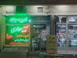 عطاری صبا، دانیال نبی، قم