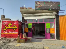 عکس های سنتی سرا هزار دستان شیروان