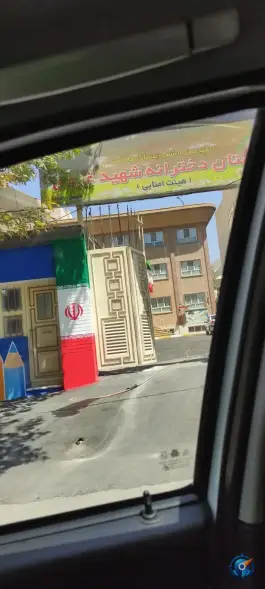 مدرسه دخترانه شهید غروی، پامچال جنوبی، کرج