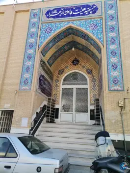 حسینیه هیئت فاطمه الزهراء، محله سراجه، قم