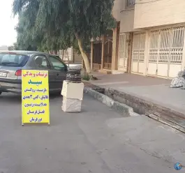 لوازم یدکی سید، محله نیروگاه قم