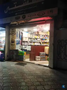 بازرگانی لوازم یدکی بهشتی، بلوار شهید بهشتی، قم