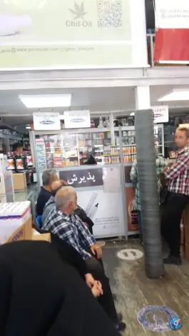 عکس داروخانه دکتر مرضیه فراهانی، کارون، تهران 3