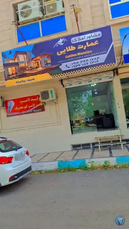 عکس های املاک عمارت طلایی، فردوسی (کوی پیام)، دزفول