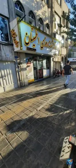 داروخانه شبانه روزی اطمینان، پیروزی، تهران