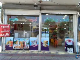 عکس آبمیوه من و داداش، انقلاب محله سنگ بند قم 3