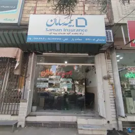 بیمه سامان، بلوار هفت تیر، قم