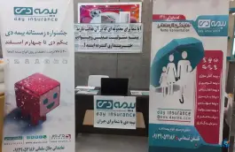 نمایندگی بیمه دی جلال سلمانی، محله شیخ طوسی اصفهان