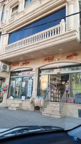 عکس سوپرمارکت اسدالهی، بلوار بسیج، قلعه عموحسین، قم 1