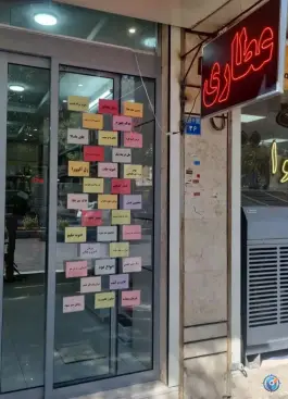 عطاری بارِو شعبه ۲، ملک شهر اصفهان