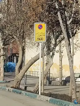 عکس های ایستگاه تاکسی خط ۴۷، پروین اعتصامی، اصفهان